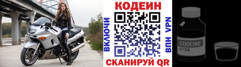 где найти наркотики  Оса  omg tor  Кодеиновый сироп Lean Purple Drank 