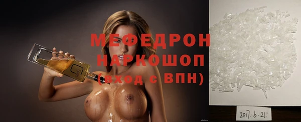 мяу мяу мука Аркадак