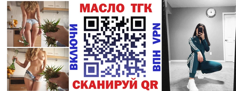 ТГК вейп с тгк  Оса 